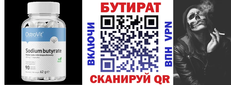 БУТИРАТ GHB  кракен зеркало  Лысково 