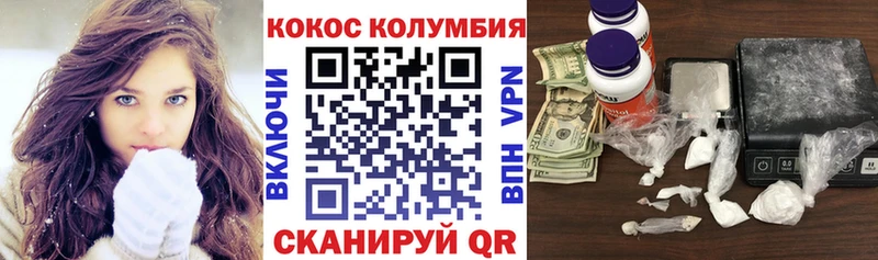 Cocaine Эквадор  Лысково 