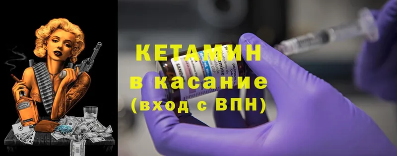 хочу наркоту  Лысково  MEGA онион  КЕТАМИН ketamine 